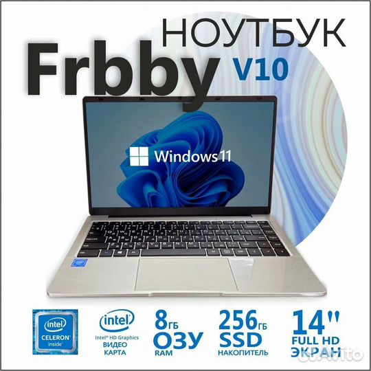 Ноутбук Frbby V10, RAM 8gb, SSD 256gb, дисплей 14'