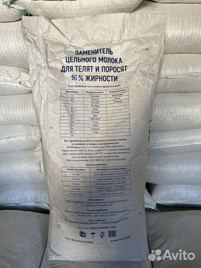Зцм для телят