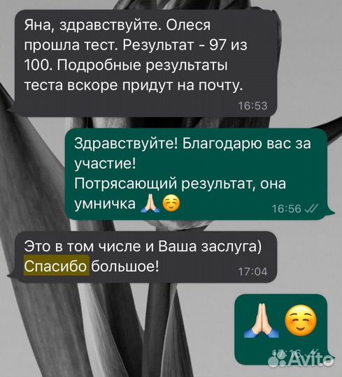 Преподаватель английского и французского языка