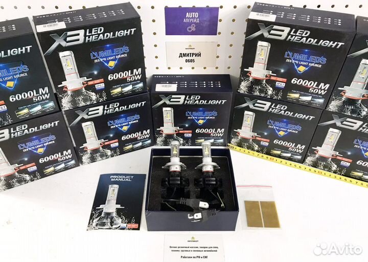 Светодиодные лампы H4 H7 H11 Led