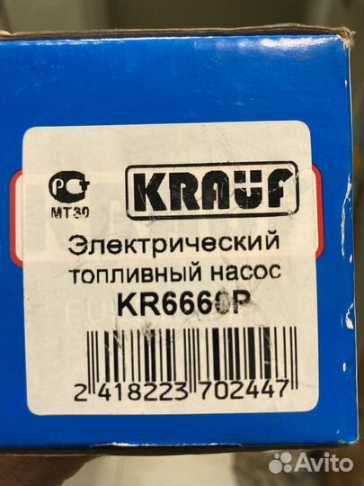 Топливный насос