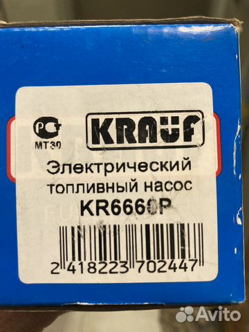 Топливный насос