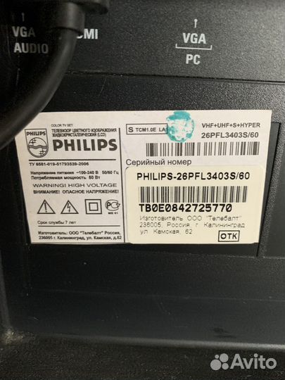 Телевизор бу