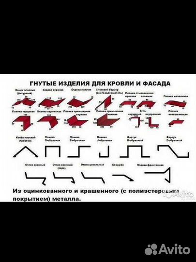 Услуги листогиба