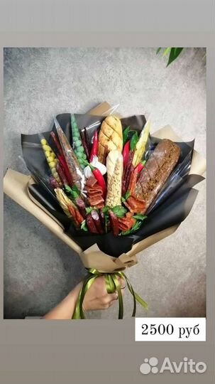 Мужской букет, Вкусный букет