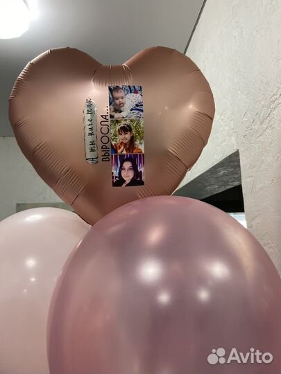 Надпись на воздушный шар