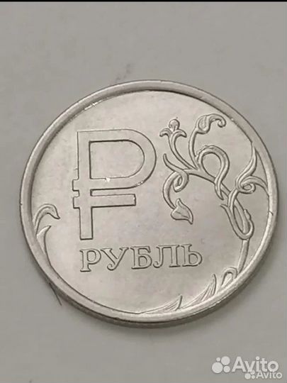Рубль без цифры