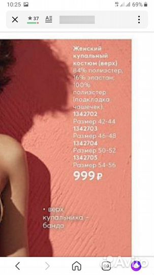Купальник женский новый