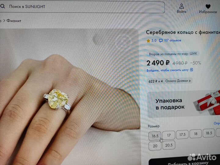 Серебряное кольцо sunlight