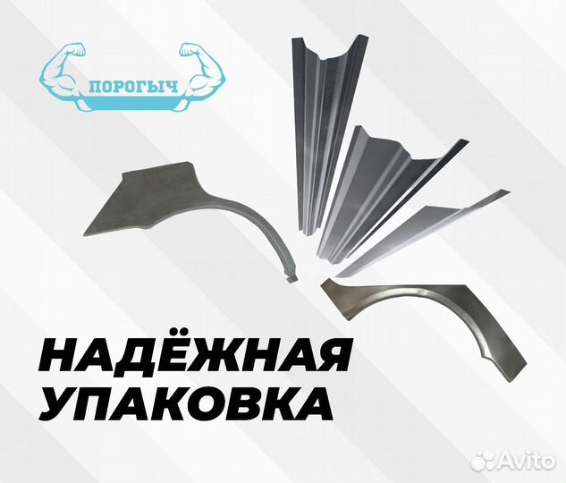 Порог Chevrolet Lacetti / klan правый