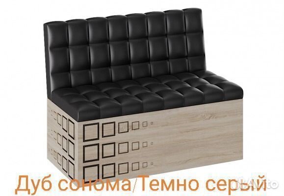 Кухонный диван