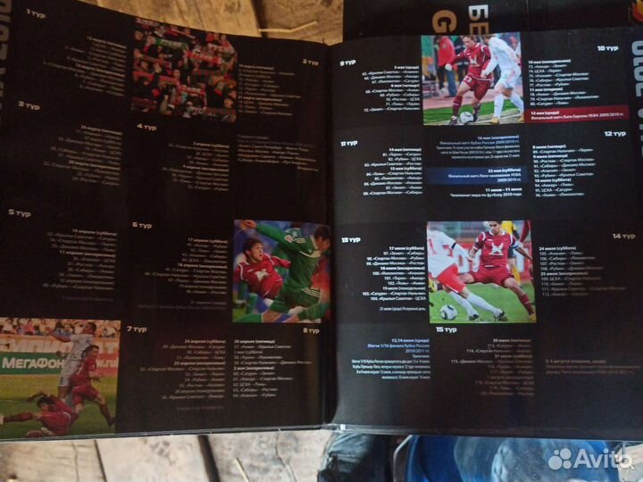 Книга rubin 2010 champions league 2010/11 uefa