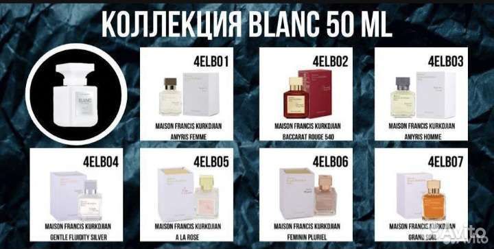 Blanc essens