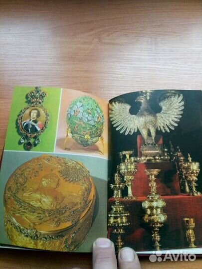 Оружейная палата путеводитель на исп. языке