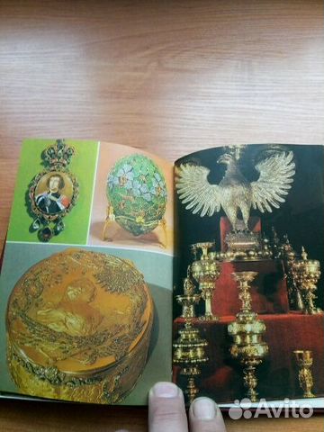 Оружейная палата путеводитель на исп. языке