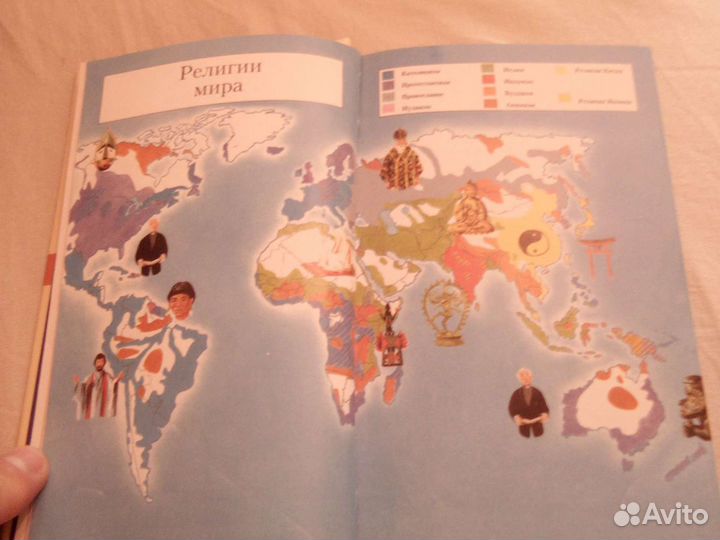 Религии мира научно-популярная книга