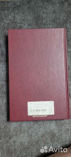 Книга Скрытая жизнь Древнего Рима, Р. Напп