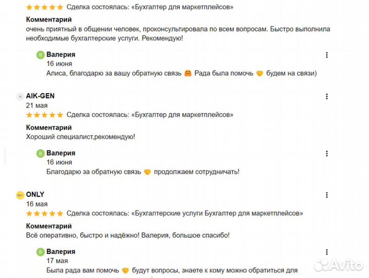 Бухгалтерские услуги Бухгалтер. Регистрация ооо ип