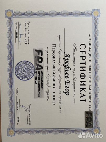 Персональный фитнес тренер