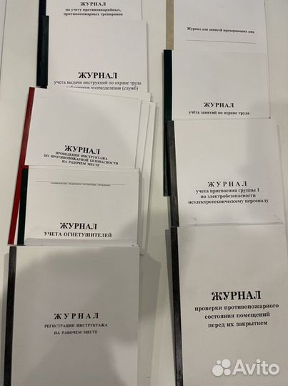 Журнал регистрации вводного инструктажа