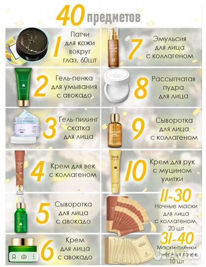 Подарочный набор уходовой косметики 40 предметов