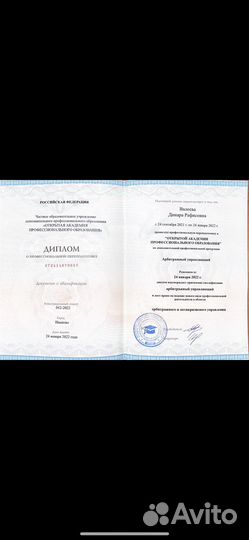 Адвокат. Юрист. Суд. Разрешу любой судебный спор