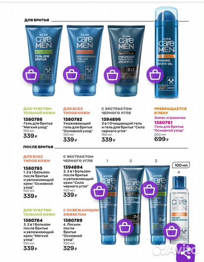 Гель для душа