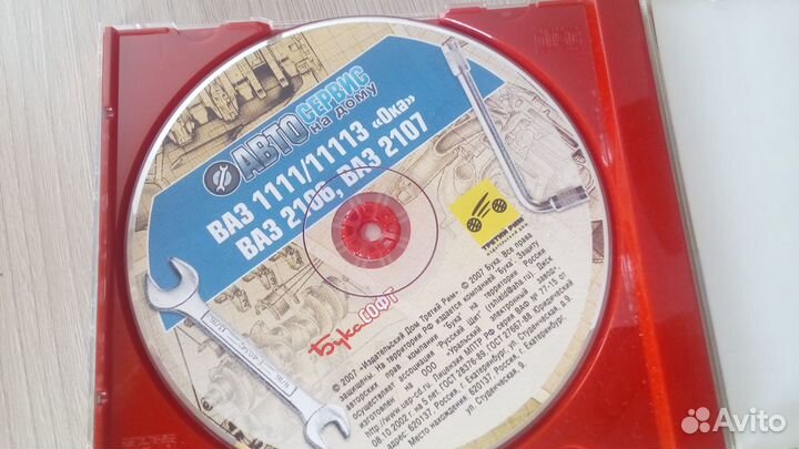 Диски по ремонту ваз 2106.2107