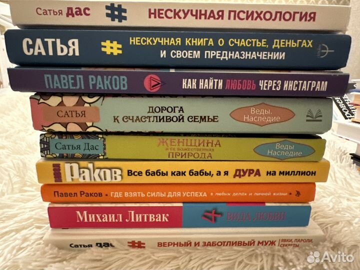 Книги по психологии отношений