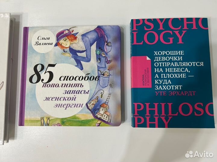 Книги по психологии