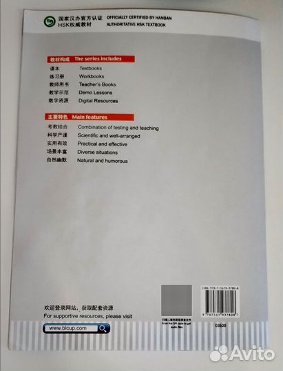 HSK 2 учебник и рабочая тетрадь