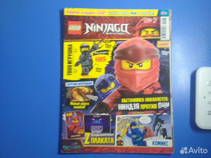Журналы Lego Ninjago