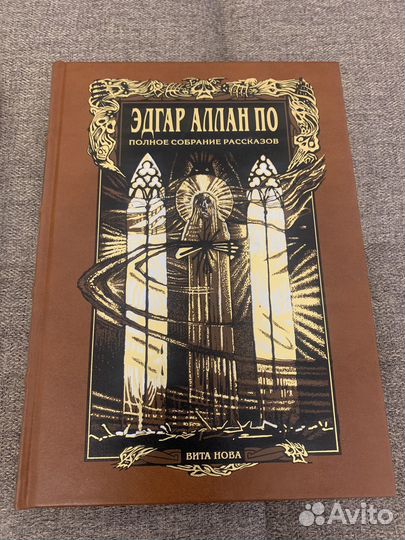 Вита Нова Эдгар Аллан По