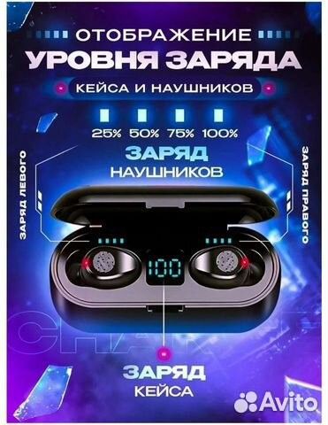 Беспроводные наушники новые