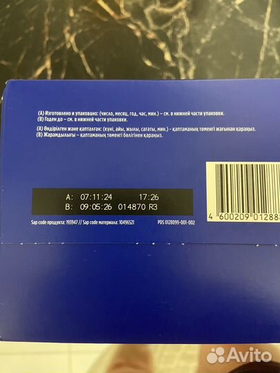 Смесь Nutrilon Premium 3