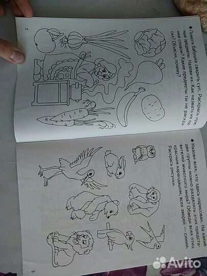 Рабочая тетрадь. Знакомимся с окружабщим миром 4-5