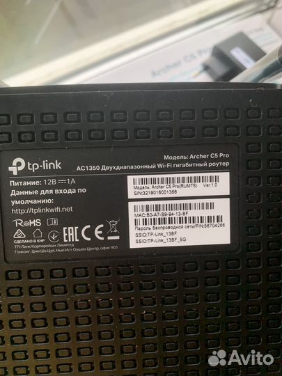 Гигабитный роутер TP-Link Archer C5 PRO