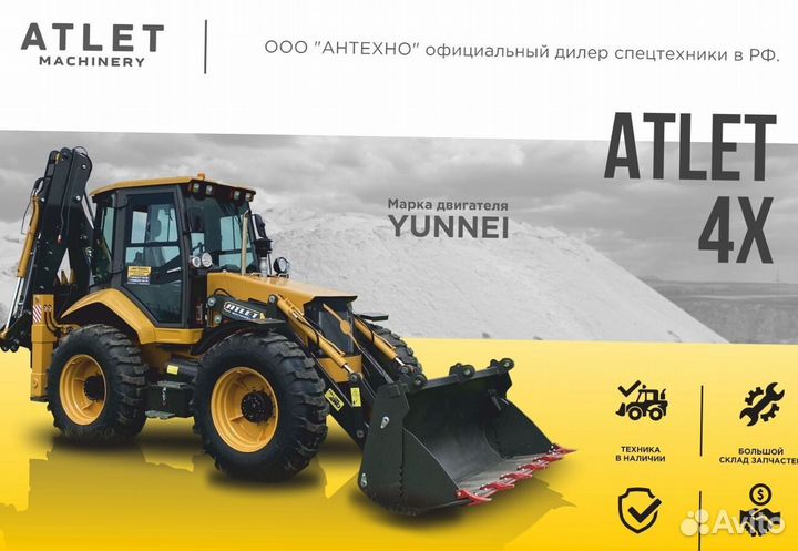 Экскаватор-погрузчик ATLET 4X, 2024