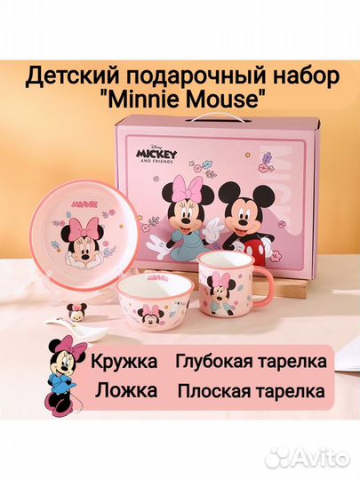 Набор детской посуды керамический