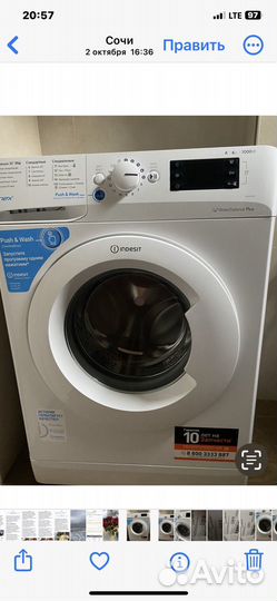 Стиральная машина новая