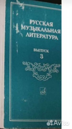Музыкальная литература