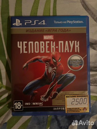 Игра для приставки