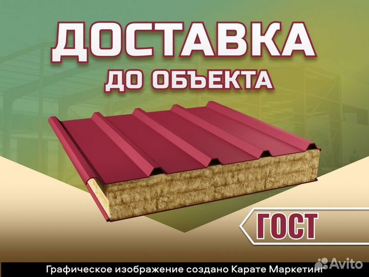 Сэндвич панель кровельная с базальтовым утеплителе