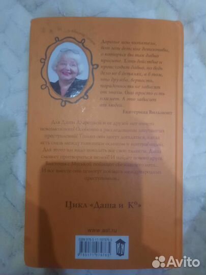 Книга Екатерины Вильмонт 