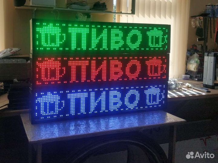 Бегущая строка табло уличное 1м х 22 см х 9 см