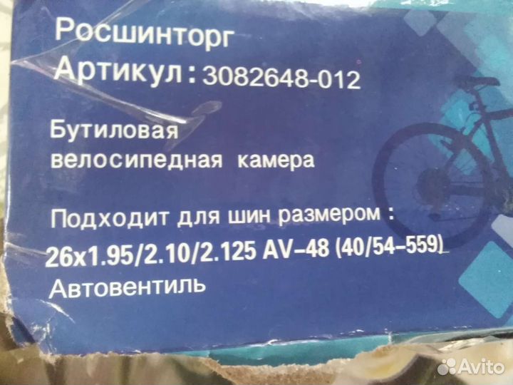 Покрышка,камера для велосипеда