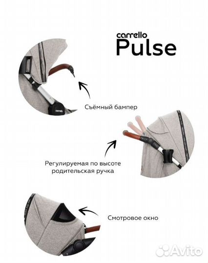 Прогулочная коляска Carrello Pulse