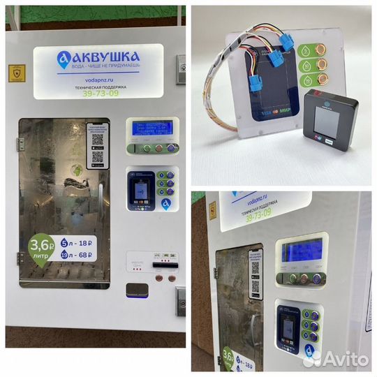 Вендиста аппарат водомат живая вода третий кран