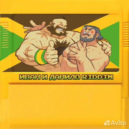 Various - Иван И Данило Riddim (1 CD)