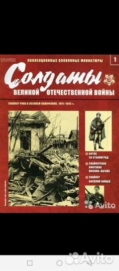 Журналы деагостини